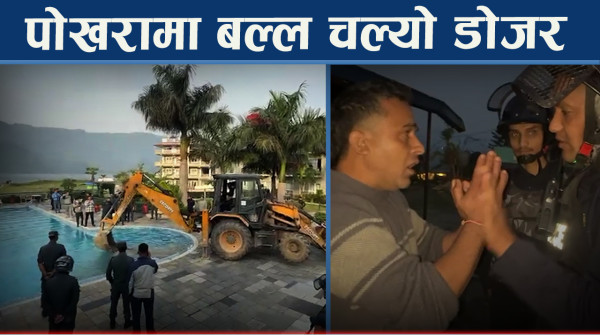 फेवा तालमा मापदण्ड मिचेका संरचना भत्काउन शुरु, स्थानीयको विरोध र अवरोध