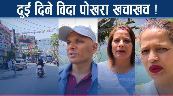 इन्धन अभावले २ दिन विदा तर पर्यटन व्यवसायी मालामाल !