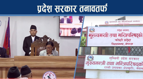 कांग्रेसको आन्तरिक विवादले प्रदेश सरकार उल्झनमा, दाउ कुर्दै नेकपा, एमाले के गर्ला ?