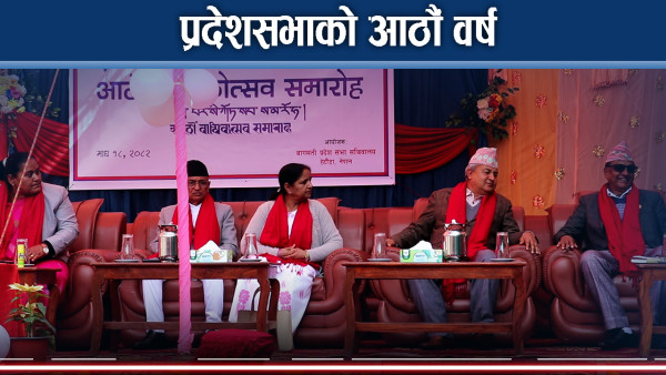 प्रदेशसभाको आठौं वर्ष, कानून निर्माणमा भने कमजोर