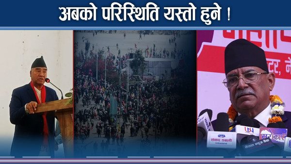 पूर्वराजाको रुपरंगले सन्नाटा ! नेताहरुको योजना यस्तो !
