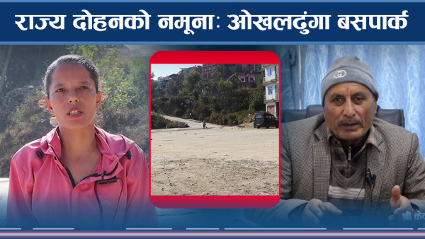 कमजोर स्थानीय सरकार, व्यवसायीको निर्धक्क मनोमानी 