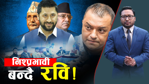 सर्वदलीय बैठकको औचित्यमा प्रश्न, ओली–प्रचण्ड गयल !