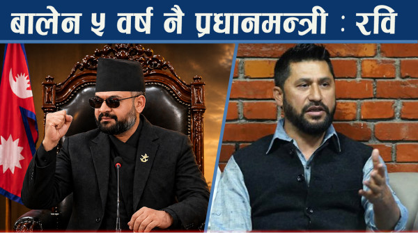 सीमा विवाद ढोल बजाएर समाधान हुन्नः रवि
