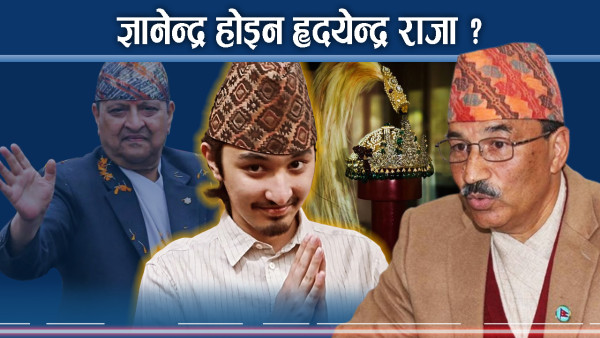 राजावादी भर्सेस गणतन्त्रवादीः जेठ १५ गते के होला ? राजावादीका रोचक तर्कहरु...