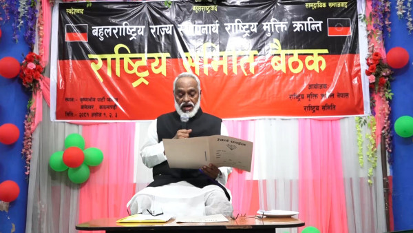 राजेन्द्र महतोले घोषणा गरे राष्ट्रिय मुक्ति क्रान्ति