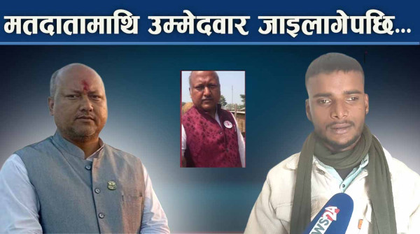 मुख्यमन्त्री बनेपछि पार्टी फेर्दै आफैलाई मुख्यमन्त्री बनाउनेविरुद्ध उम्मेदवारी, मतदाता पनि निशानामा !