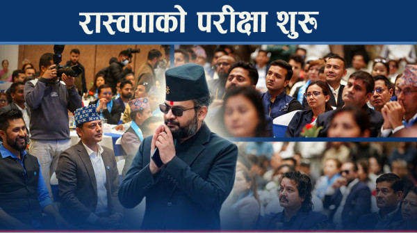 राजनीतिक नियुक्तिमा रास्वपाको अग्नी परीक्षा : क्षमता र दलीय आबद्धता, छुट्याइएला ?