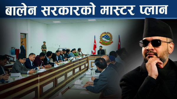 नेपाल बदल्ने भ्राइबेन्ट ब्रिज, सरकारको रणनीति सार्वजकि