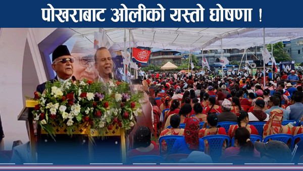 युवा संघको महाधिवेशन शुरु, ओलीको सन्देश यस्तो !
