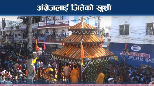 पाल्पा भगवती र विराटनगरको राधाकृष्ण जात्राको रौनक