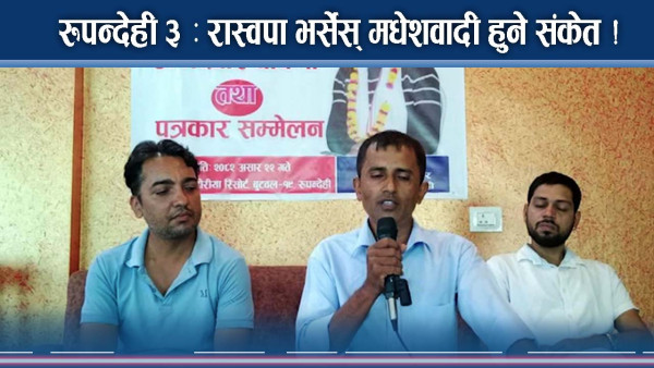 स्वतन्त्र उम्मेदवार मैदानमा, दलहरुलाई छनोटकै सकस