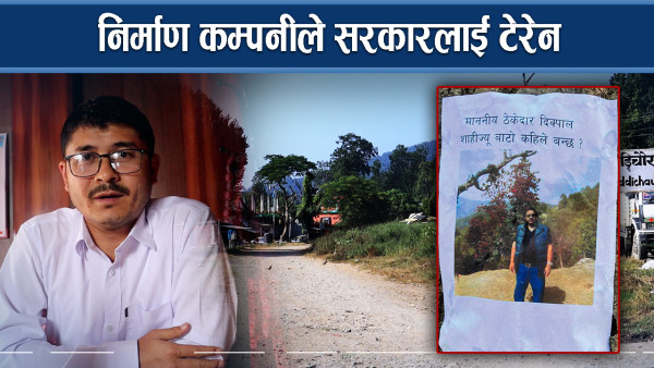 बड्डीचौर खम्बागाडे सडक अलपत्र, सम्झौता थपेर निर्माण कम्पनी चुपचाप