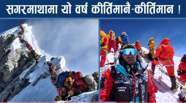 कामी रितालाई पछ्याउँदै पासाङ दावा, ल्हाक्पा र कुलको कीर्तिमान !