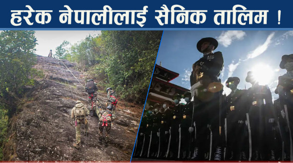 युद्ध वा संकटमा लड्न सबै नेपालीलाई सैनिक तालिम