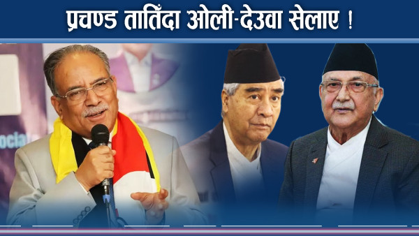 संविधान संशोेधनमा को बाधक ?