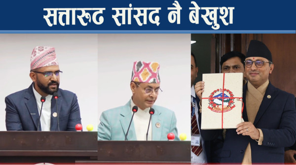 रास्वपा सांसदले भने– बजेटले मुलुकका विद्यमान गम्भीर समस्या समाधान गर्दैन