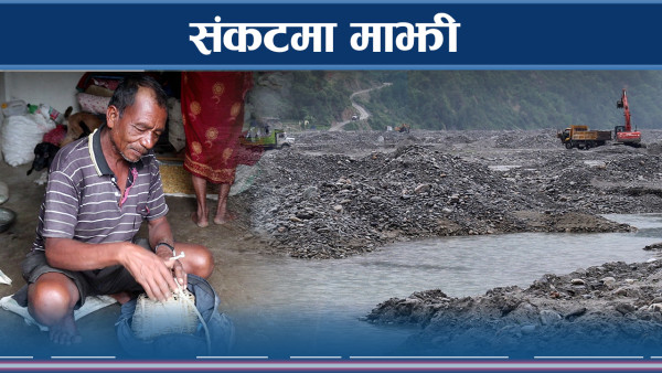 क्रसर उद्योगका कारण माझी समुदाय पेशाबाटै विस्थापित