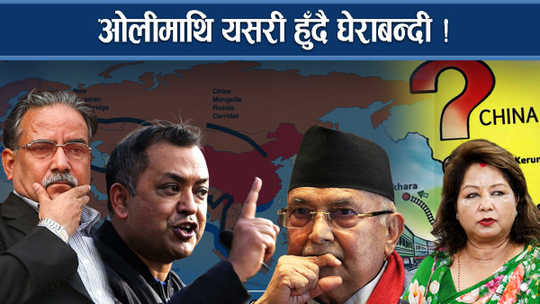 ओलीविरुद्ध यस्तो भयंकर षड्यन्त्र ! कसको हतियार के ?