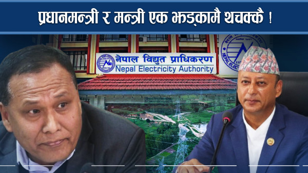 प्रधानमन्त्री र मन्त्रीलाई रिटले रिगटा ! कुलमान दबाउने योजना संकटमा