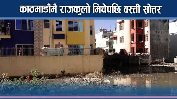चन्द्रागिरीमा राजकुलो मिचिदाँ ढल घर–घरमा