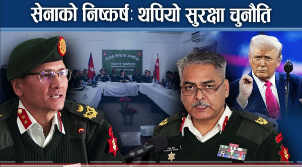 विश्व राजनीति र नेपाली सेनाले देखेको सुरक्षा खतरा !