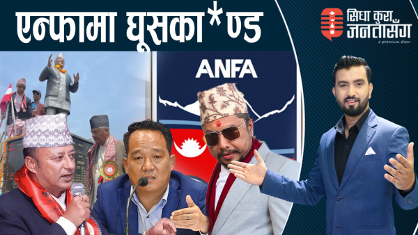 पूर्वमन्त्री दीपक खड्कालाई विराजभक्तले तह लगाउँदै! भ्रष्टाचारीको शालिकमा कांग्रेसको पुजापाठ।