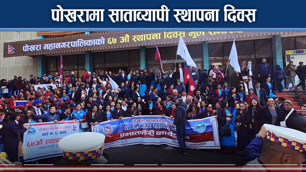 देशकै ठूलो महानगरपालिकामा स्थापना दिवसको रौनक, विशेष कार्यक्रमहरु हुँदै