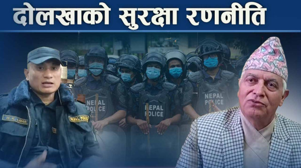 सधैं बुथ कब्जा हुने दोलखामा सुरक्षा सतर्कता कस्तो ?