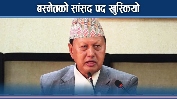 पूर्वमन्त्री बस्नेतसहित १६ जनाविरुद्ध भ्रष्टाचार मुद्दा दर्ता