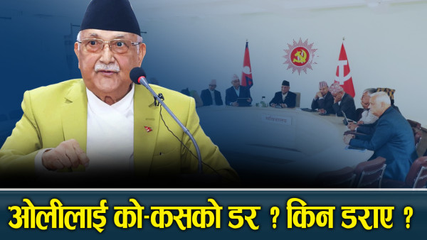 रविविरुद्ध कठोर बन्दै ओली, औँल्याए एमालेका ४ शत्रु !