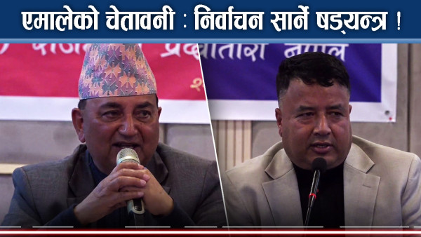 बादलको सनसनीपूर्ण दाबी, देश संकटतर्फ !