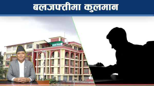 कुलमान र उद्योगी टसलः उद्योगहरुमा ‘ब्लकआउट’