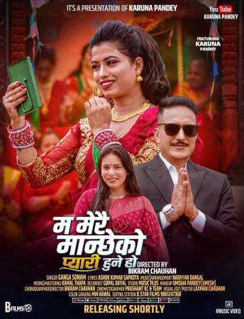 नायिका करुणा पाण्डेको तीज गीत ‘म मेरै मान्छेको प्यारी हुने हो’ सार्वजनिक