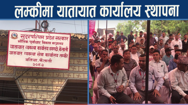 लम्कीबाट यातायातको सेवा लिन धनगढी पुग्नुपर्ने बाध्यता हट्यो