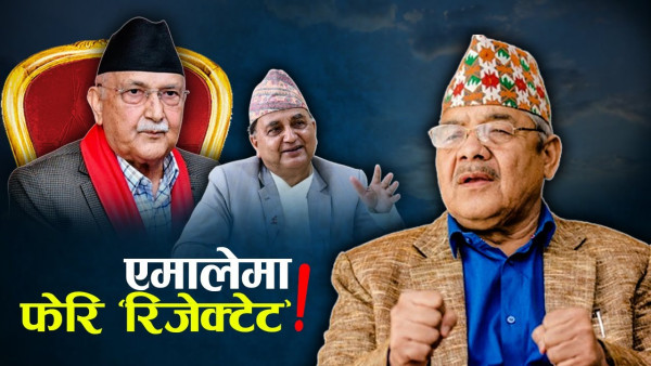 वामदेवको फेरि बदनाम, एमालेले दिएन कुनै ‘भ्यालु’ !