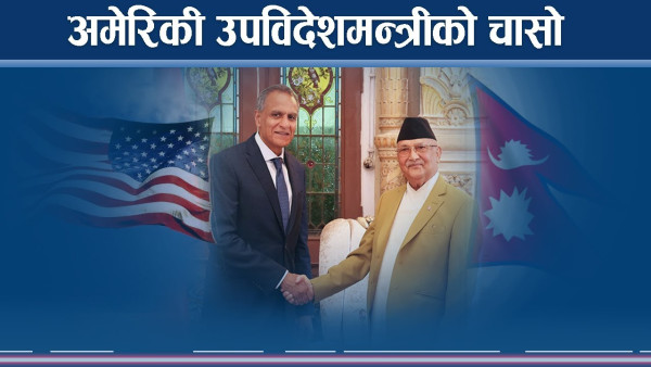 नेपालको भूराजनीतिमा अमेरिकी प्रभाव बढ्दै