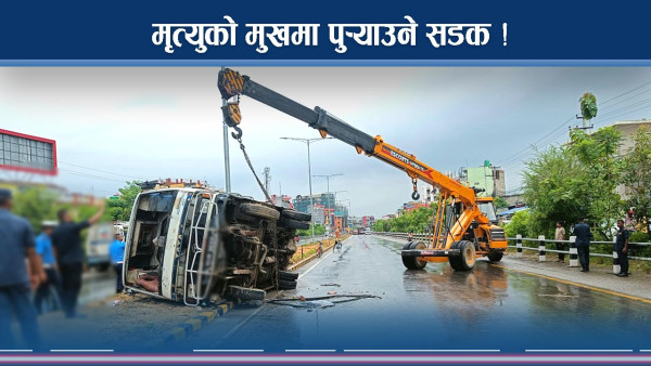 सवारी दुर्घटनाको डरलाग्दो रूप, के कारण बढिरहेछन् दुर्घटना ?
