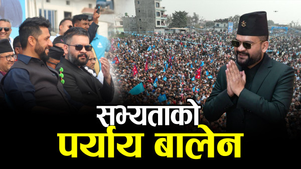 स्थानीयता र मौलिकतालाई जोड्ने बालेन प्रयास, सम्बोधन पनि सभ्य !