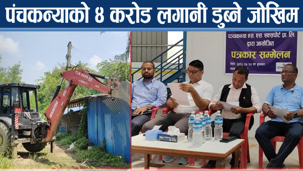 सेज ऐनको मारमा पंचकन्या, ४ करोडको संरचना भत्काइँदै