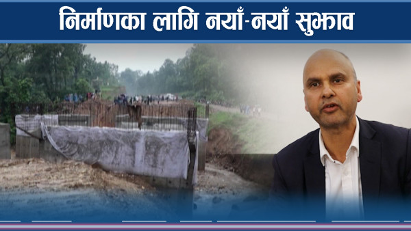 निर्माण क्षेत्रमा छैन उत्साह, सुधारका उपाय के ?