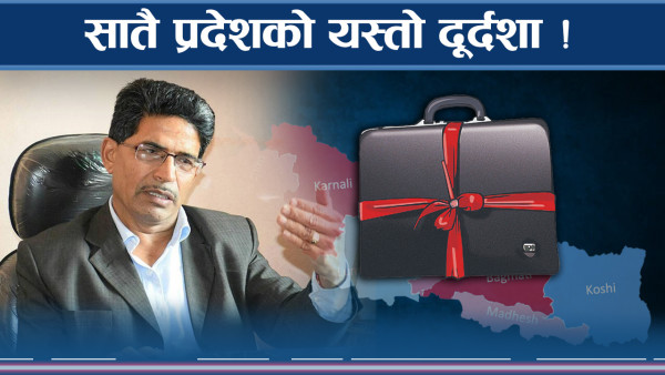 सातै प्रदेशमा यस्तो डामाडोल अवस्था !