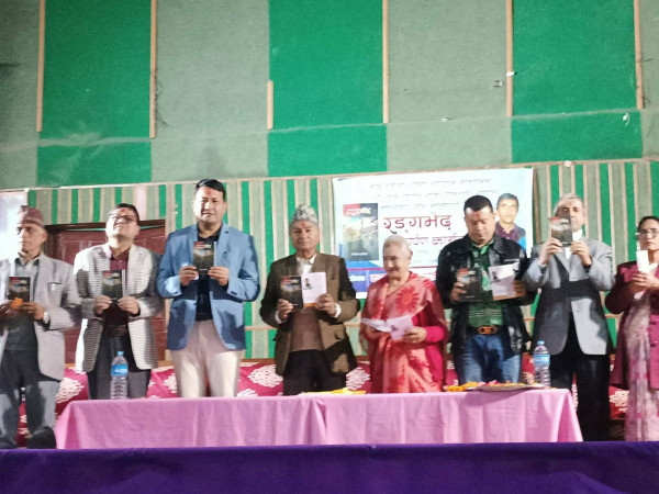 महेन्द्र चालिसेको लघुकथासङ्ग्रह 'रङगभेद' विमोचित