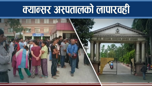 क्यान्सरको किमो दिदा विरामीको मृृत्यु, ओभरडोज मुख्य कारण