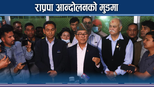सरकार र राजावादीको रस्साकस्सी चर्किने संकेत, छुट्लान रवीन्द्र र धवल ? 