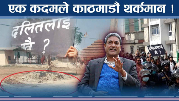 दिमाग नै हल्लाउने यस्तासम्म घटना ! हाक्काहाक्की मानवताको उपहास 