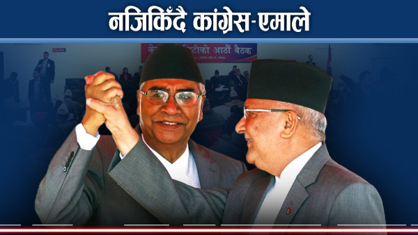 राष्ट्रियसभा निर्वाचनपछि गठबन्धनको ढोका खुल्ने