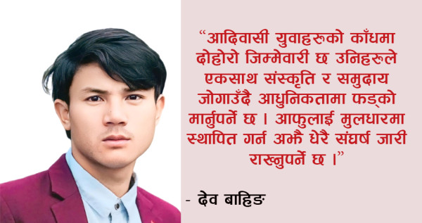 आदिवासी युवा संगठन र यसको भूमिका