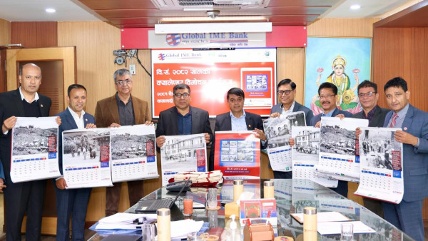 ग्लोबल आइएमई बैंकद्वारा दुर्लभ तस्वीर समावेश २०८२ सालको क्यालेन्डर सार्वजनिक