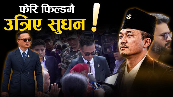 बालेन क्याविनेटका दयालु गृहमन्त्री, सुकुम्बासीसँग सुधनको पश्चात्ताप !